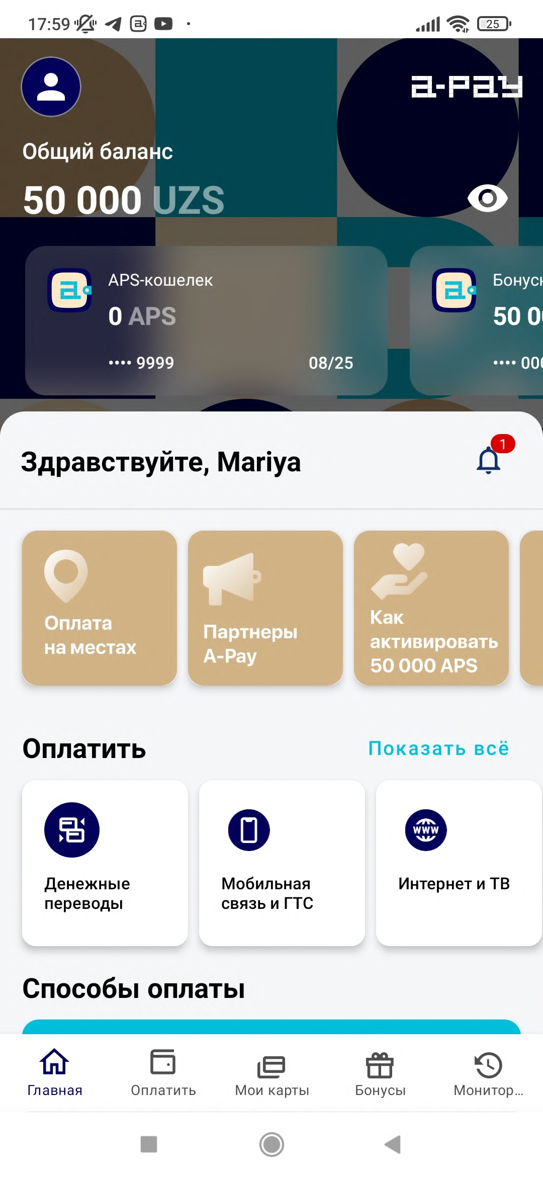 экран